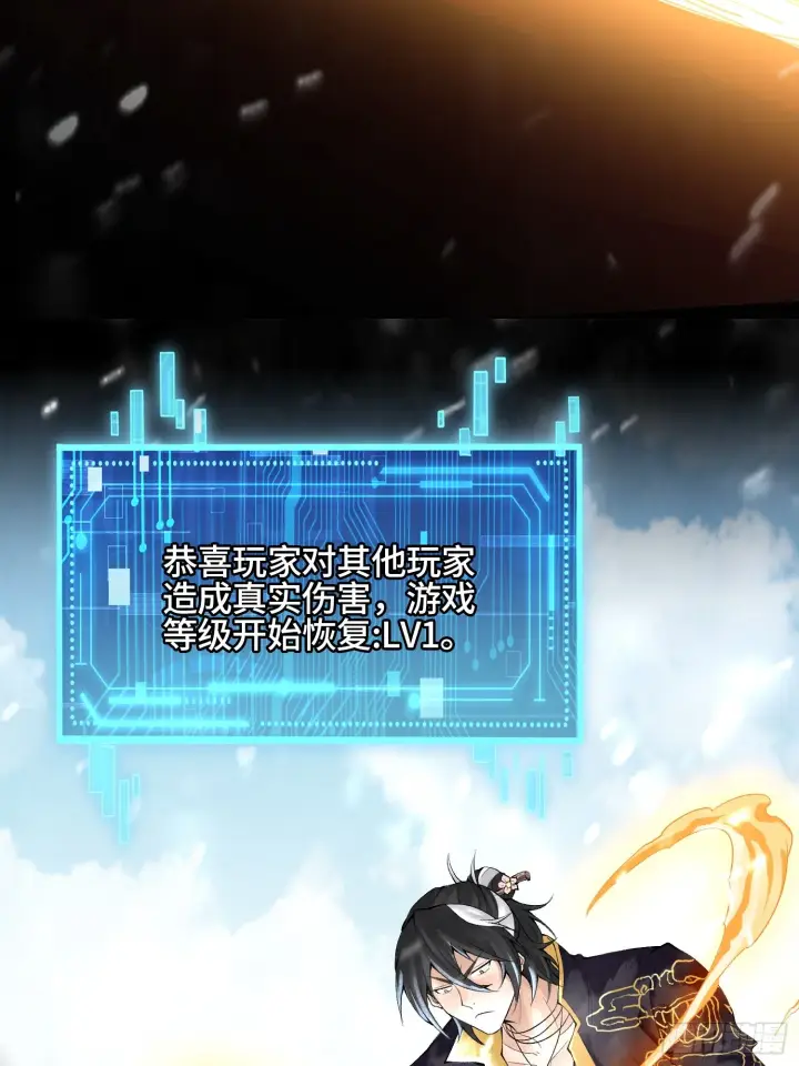 《神之蔑》第三十九话 全新副本图61