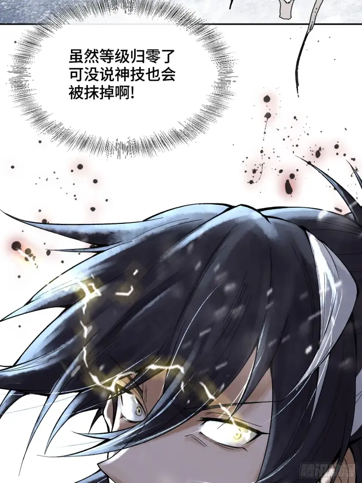 《神之蔑》第三十九话 全新副本图63