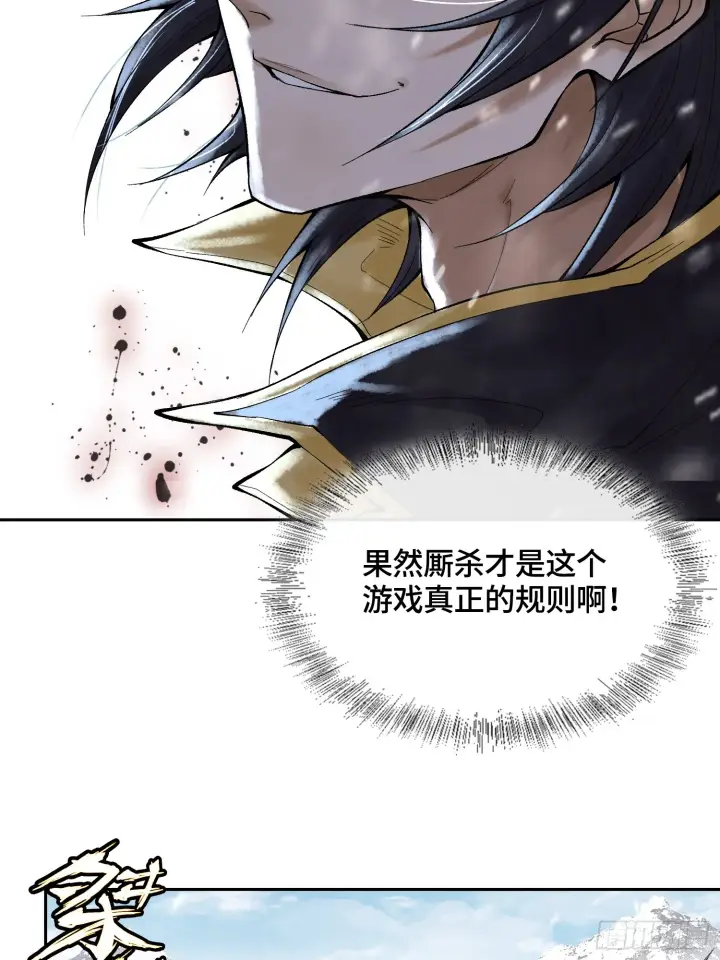 《神之蔑》第三十九话 全新副本图64