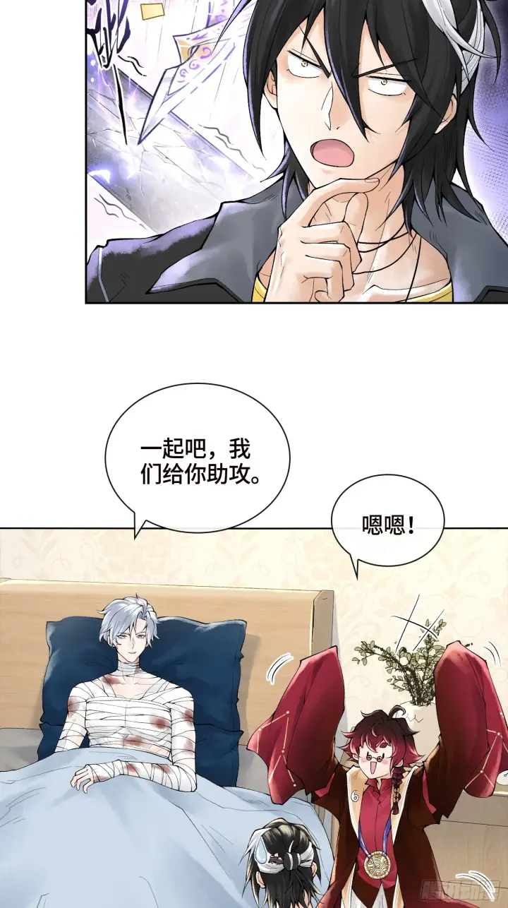 《神之蔑》第三十九话 全新副本图7