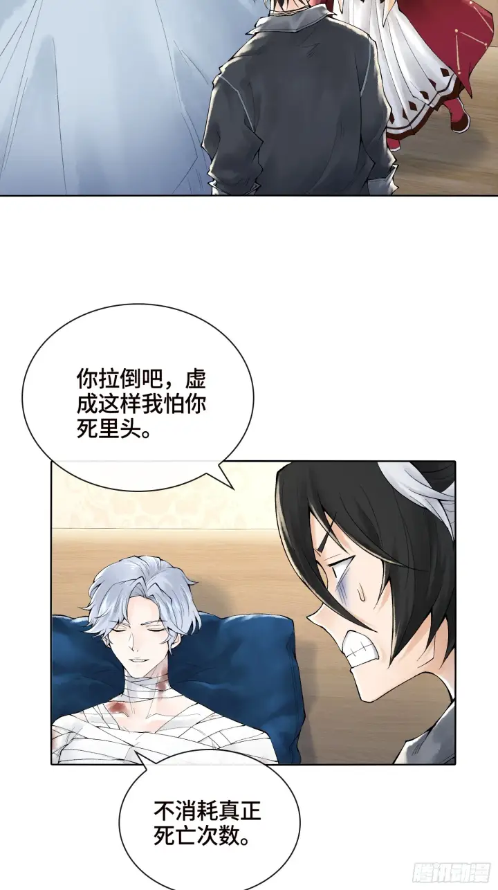《神之蔑》第三十九话 全新副本图8