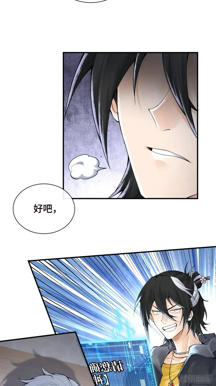 《神之蔑》第三十九话 全新副本图9