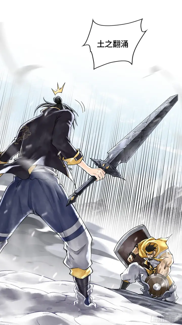 漫画《神之蔑》第四十话 雨林霸主陈甸甸第12张图