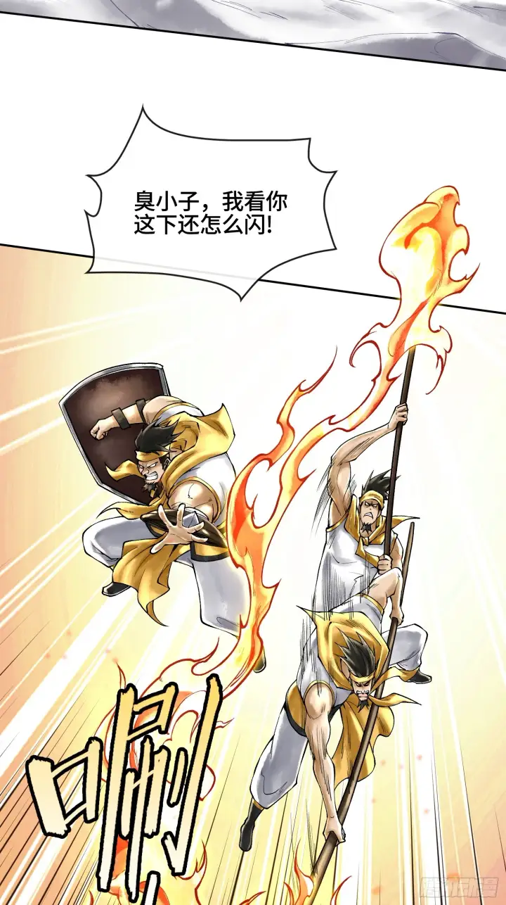 漫画《神之蔑》第四十话 雨林霸主陈甸甸第13张图