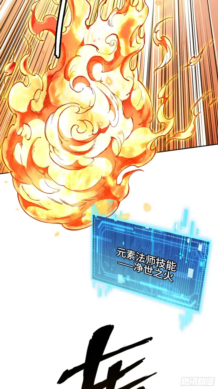 漫画《神之蔑》第四十话 雨林霸主陈甸甸第14张图
