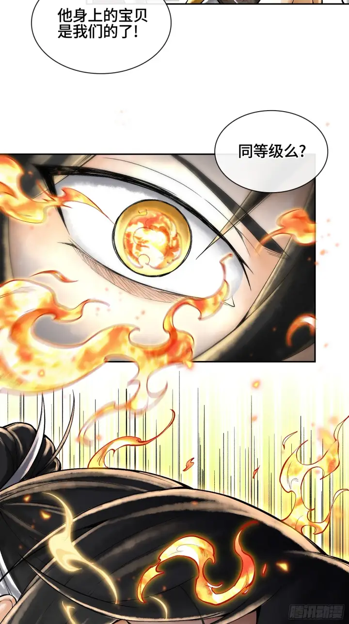 漫画《神之蔑》第四十话 雨林霸主陈甸甸第18张图