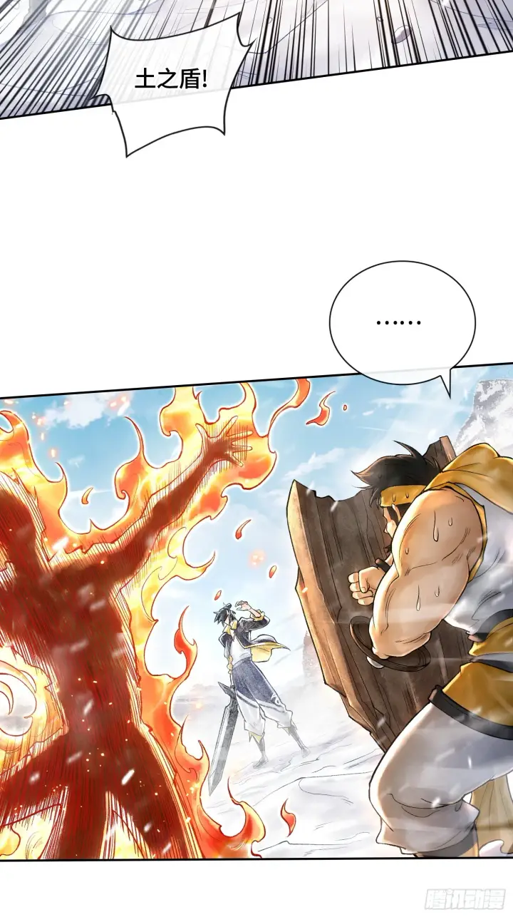 漫画《神之蔑》第四十话 雨林霸主陈甸甸第23张图