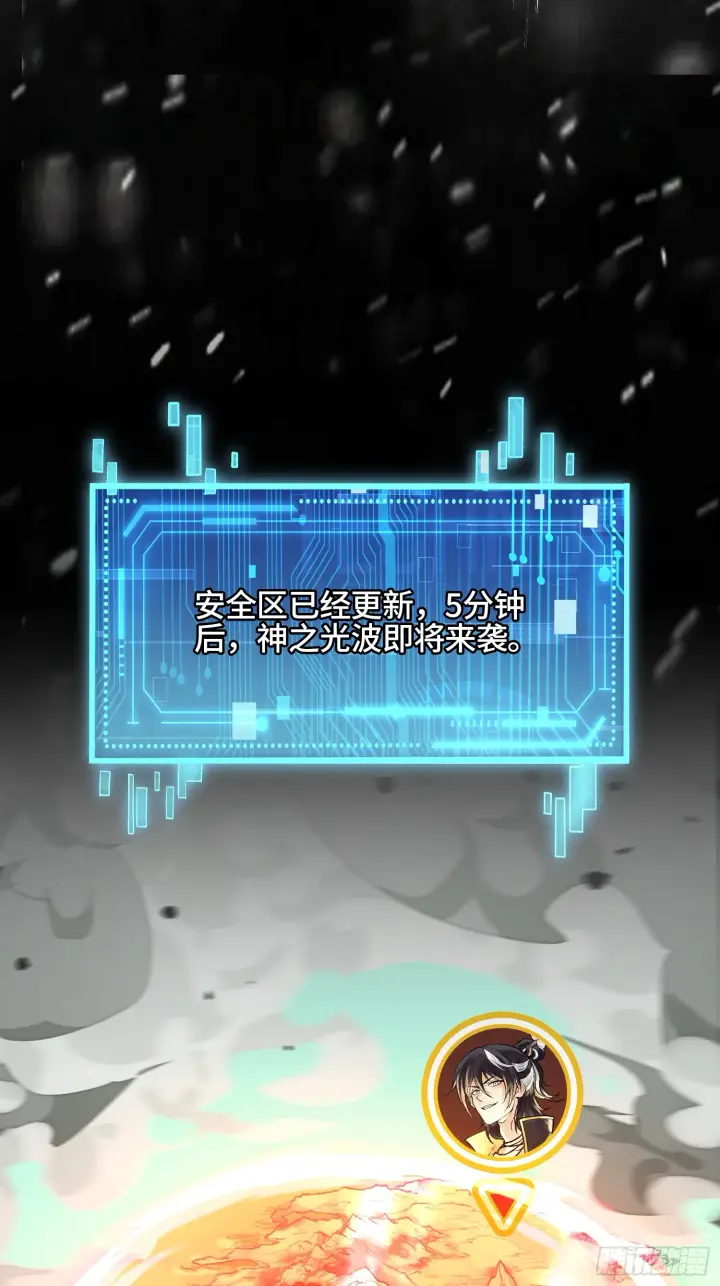 漫画《神之蔑》第四十话 雨林霸主陈甸甸第26张图