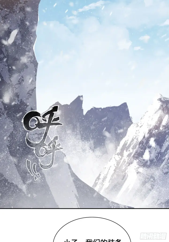 漫画《神之蔑》第四十话 雨林霸主陈甸甸第3张图