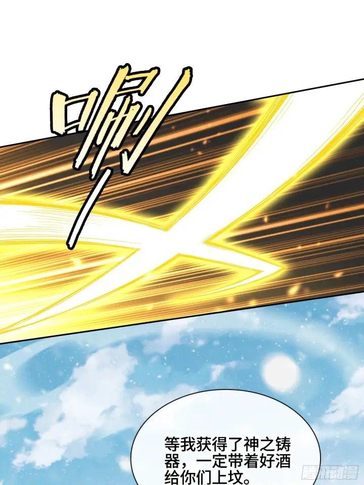 漫画《神之蔑》第四十话 雨林霸主陈甸甸第32张图