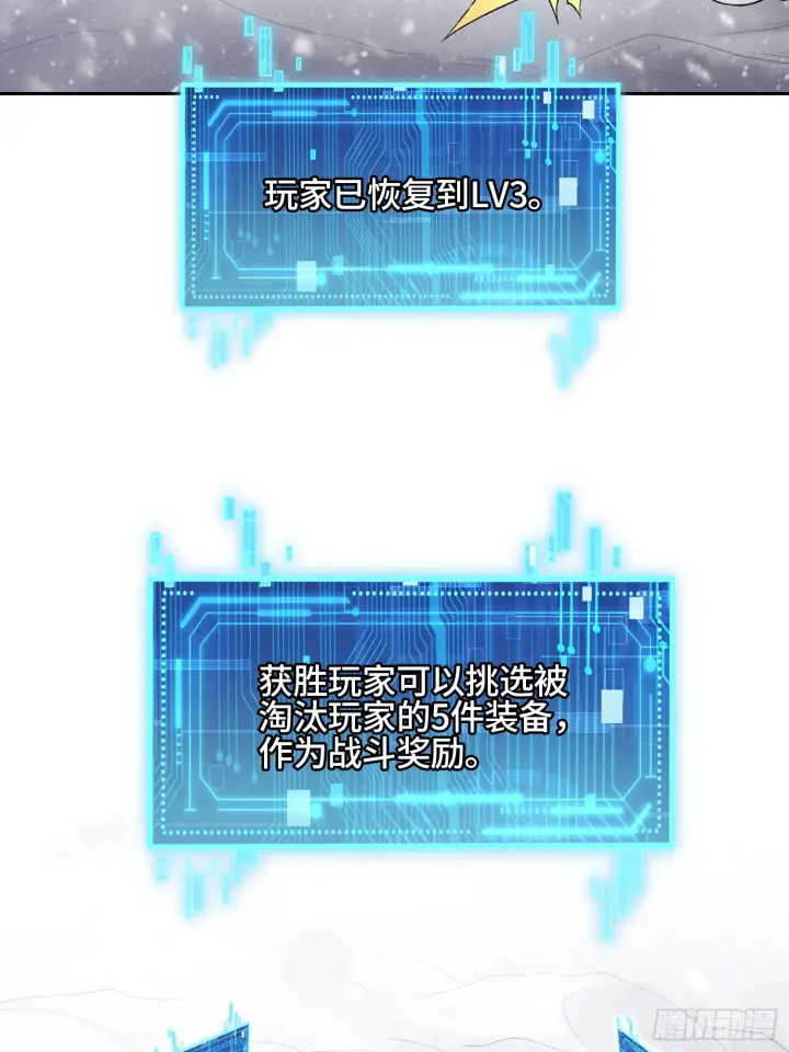漫画《神之蔑》第四十话 雨林霸主陈甸甸第34张图