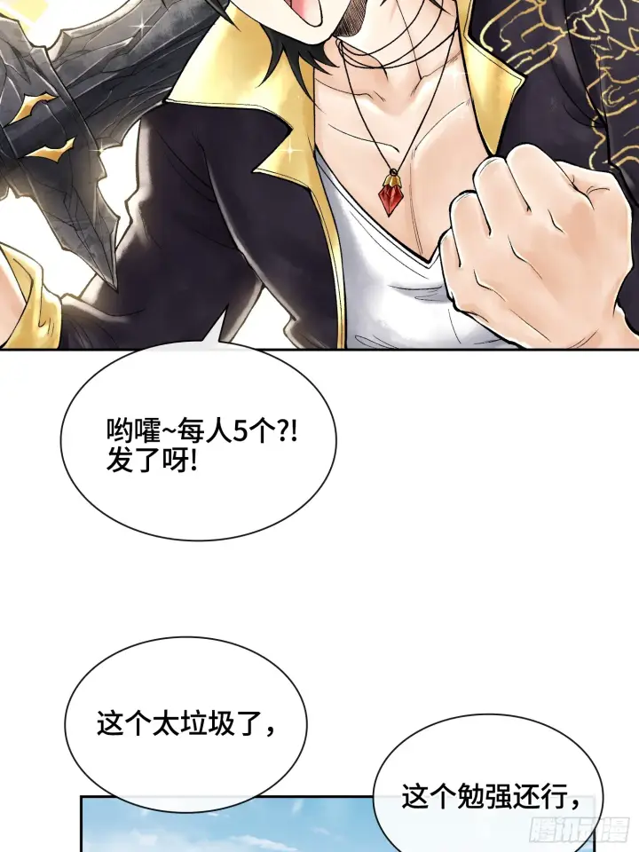 漫画《神之蔑》第四十话 雨林霸主陈甸甸第36张图