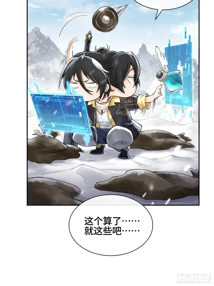漫画《神之蔑》第四十话 雨林霸主陈甸甸第37张图