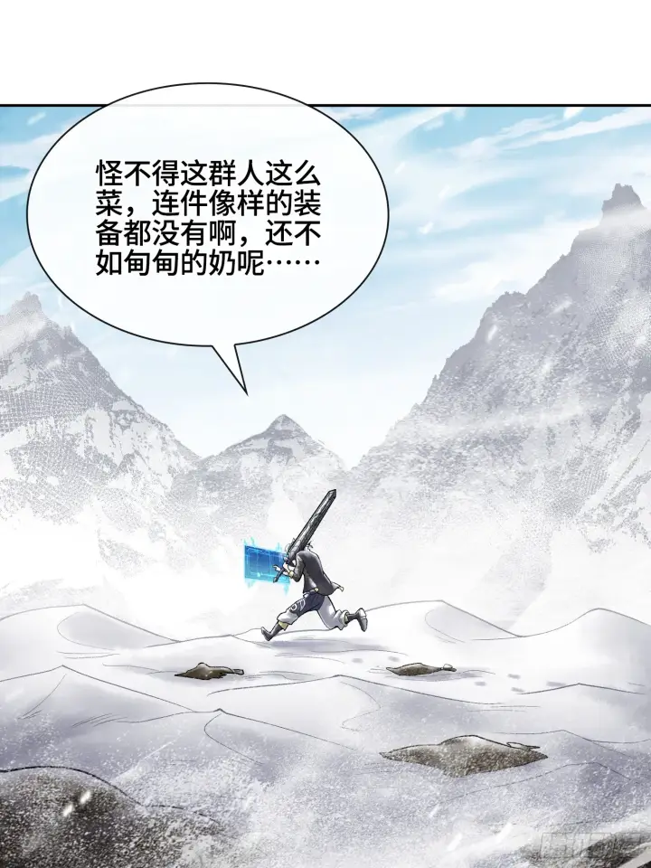 漫画《神之蔑》第四十话 雨林霸主陈甸甸第38张图