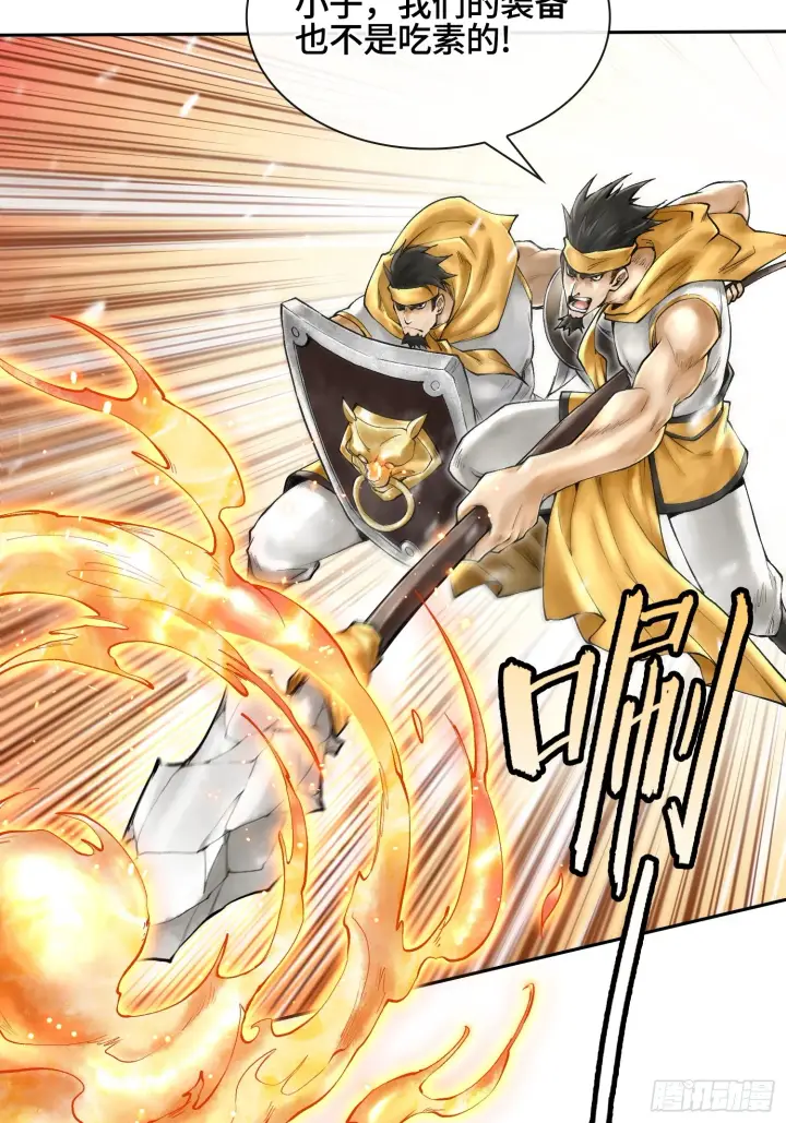 漫画《神之蔑》第四十话 雨林霸主陈甸甸第4张图