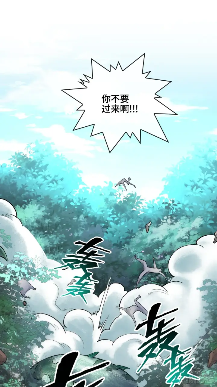 漫画《神之蔑》第四十话 雨林霸主陈甸甸第42张图