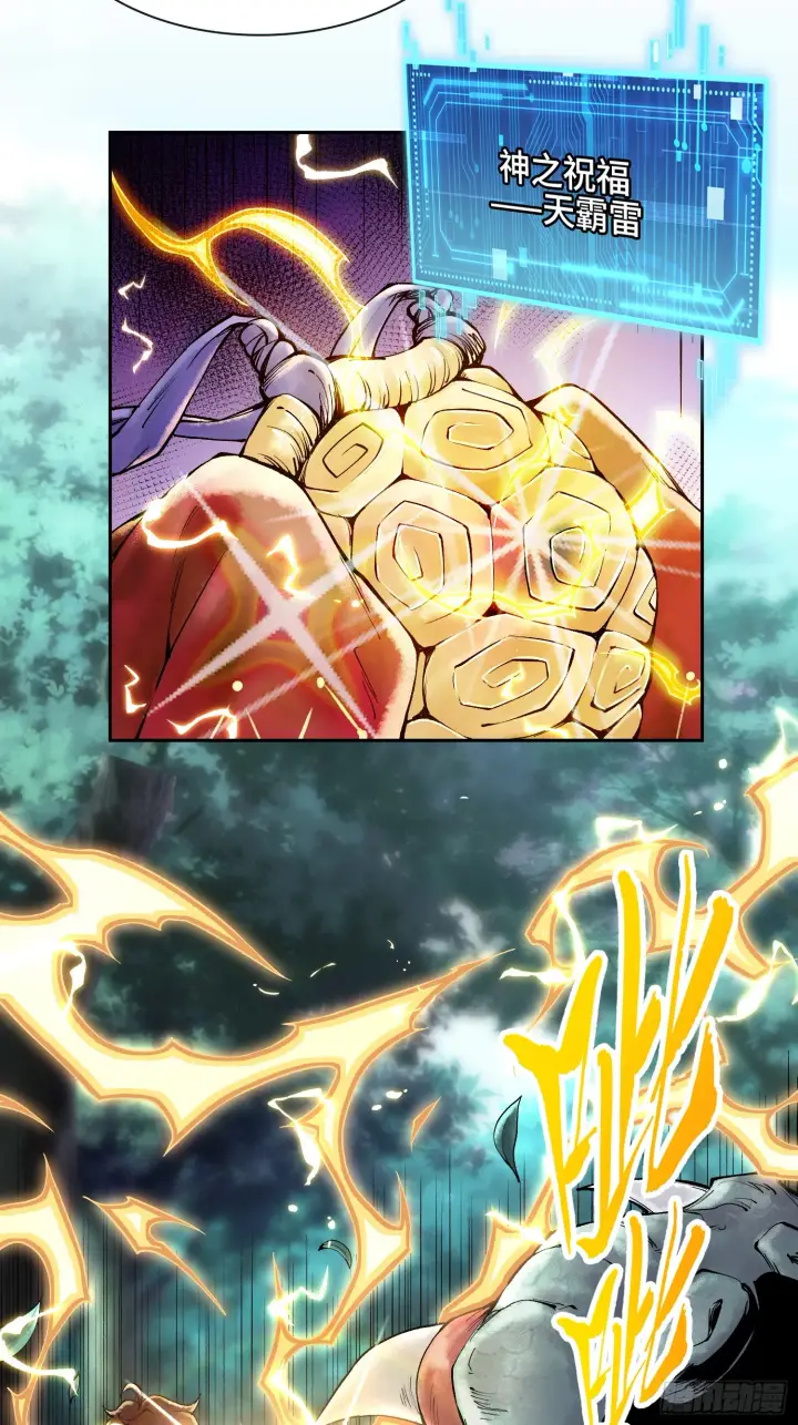 漫画《神之蔑》第四十话 雨林霸主陈甸甸第48张图