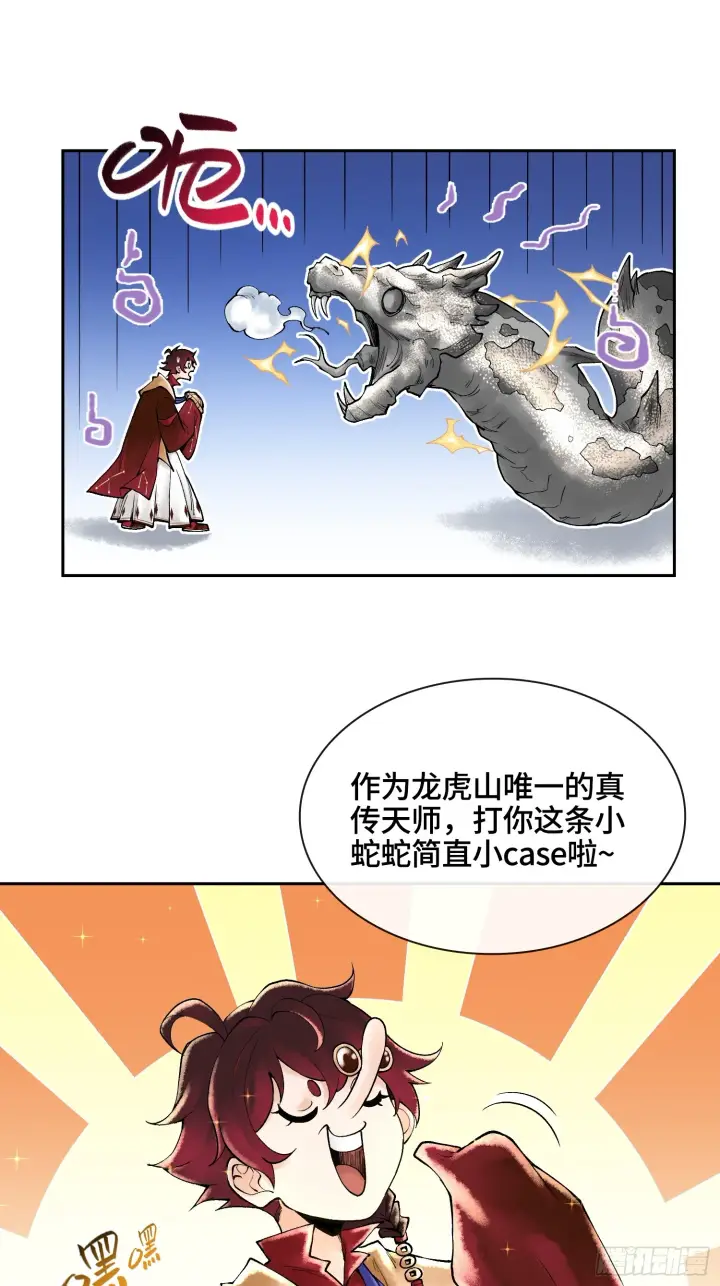 漫画《神之蔑》第四十话 雨林霸主陈甸甸第50张图