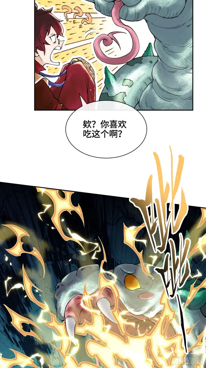 漫画《神之蔑》第四十话 雨林霸主陈甸甸第54张图