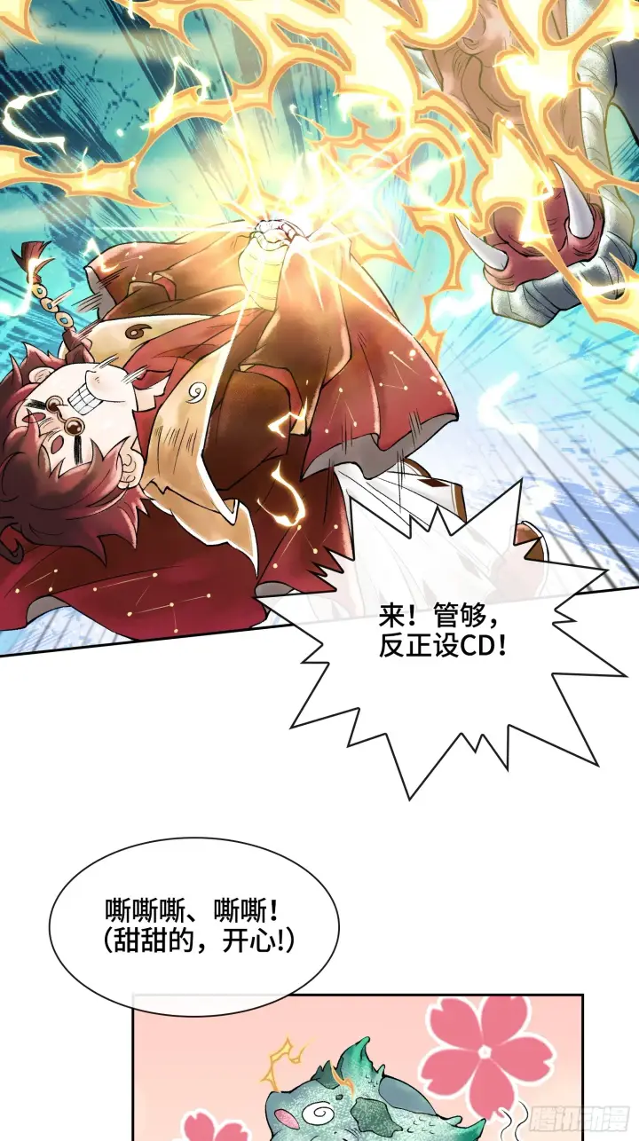 漫画《神之蔑》第四十话 雨林霸主陈甸甸第55张图
