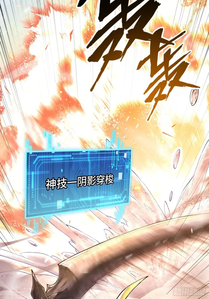 漫画《神之蔑》第四十话 雨林霸主陈甸甸第6张图