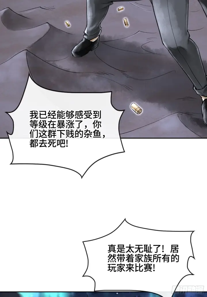 漫画《神之蔑》第四十话 雨林霸主陈甸甸第62张图