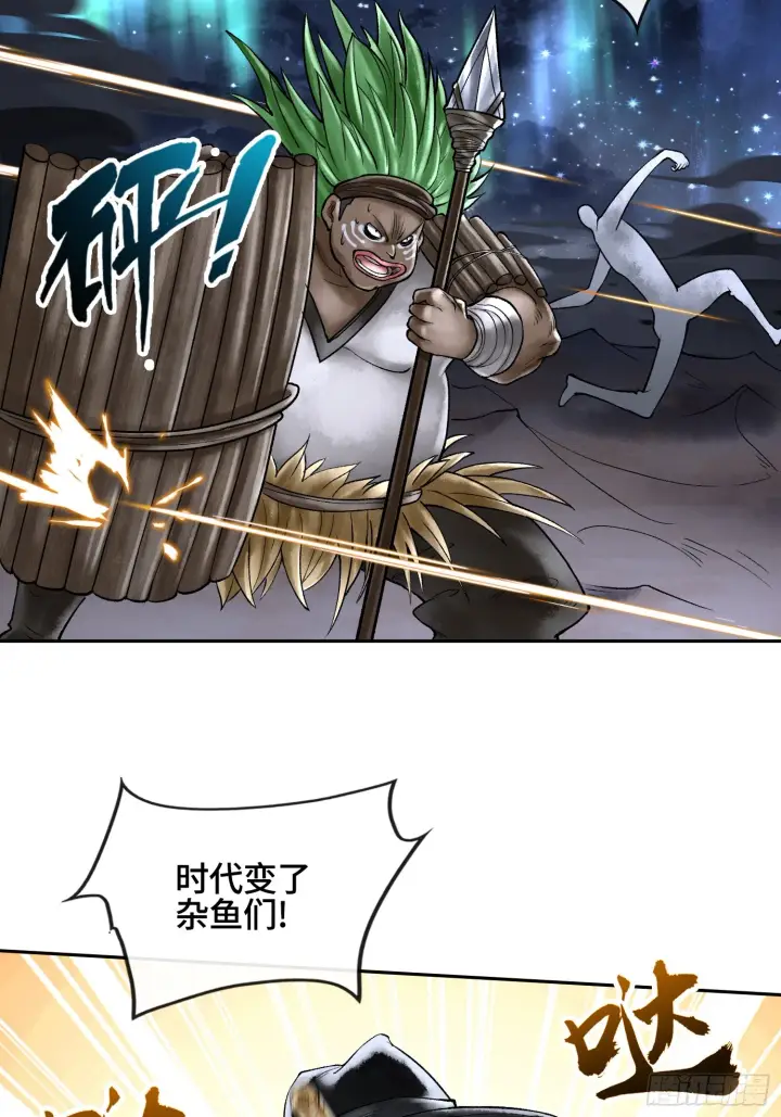 漫画《神之蔑》第四十话 雨林霸主陈甸甸第63张图