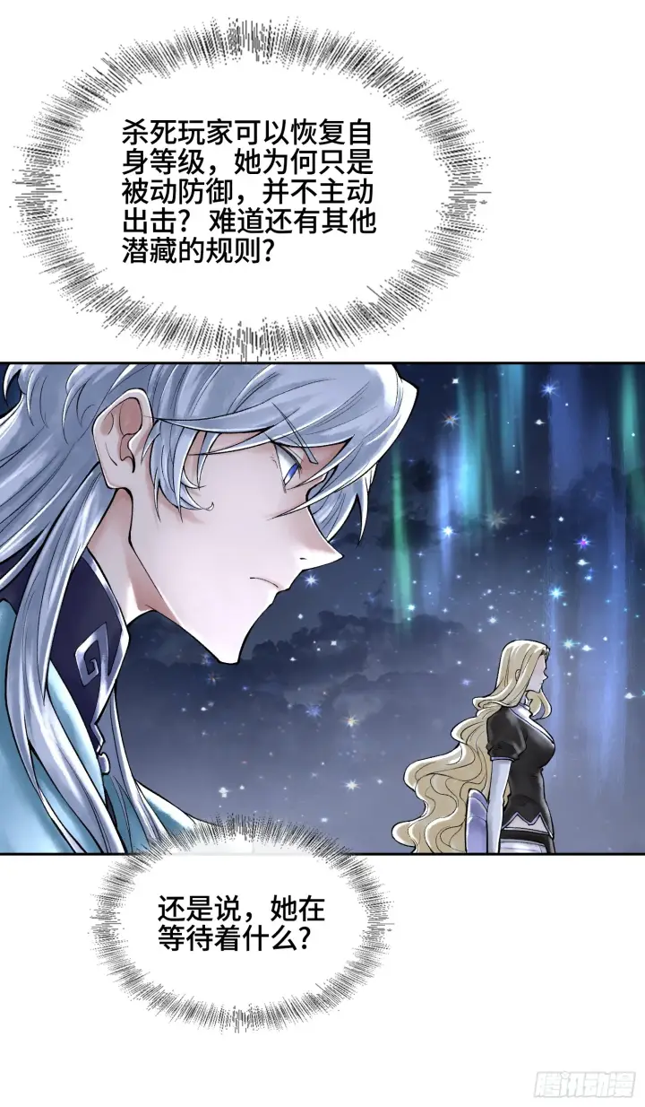 漫画《神之蔑》第四十话 雨林霸主陈甸甸第67张图