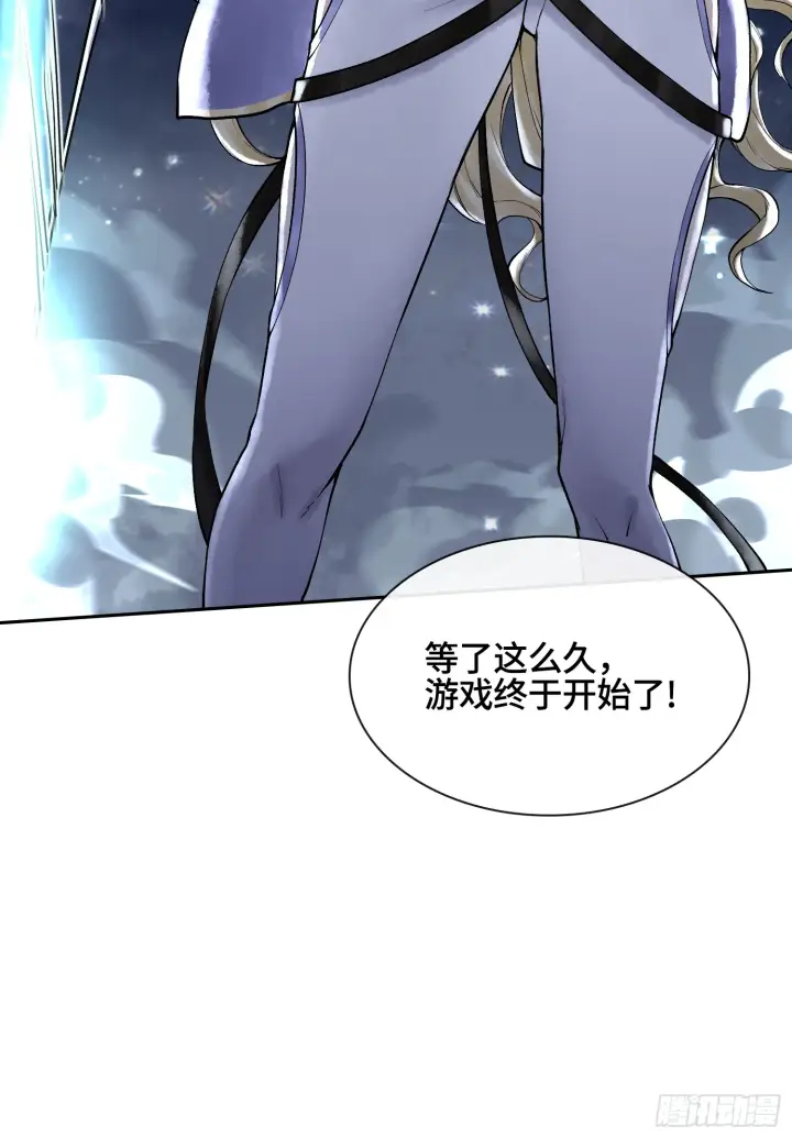 漫画《神之蔑》第四十话 雨林霸主陈甸甸第76张图