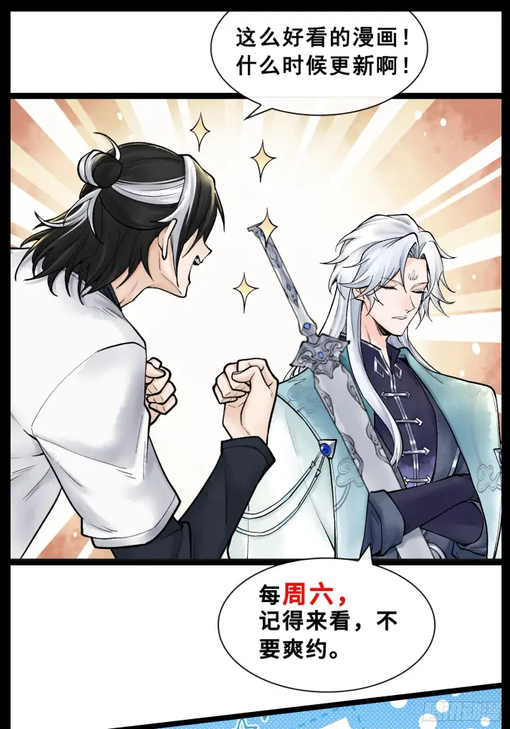 漫画《神之蔑》第四十话 雨林霸主陈甸甸第77张图