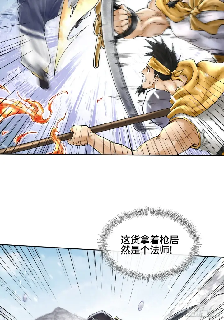 漫画《神之蔑》第四十话 雨林霸主陈甸甸第9张图