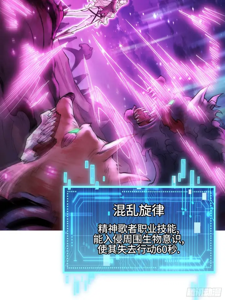 《神之蔑》第四十一话 我头呢？图12