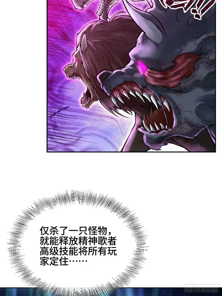 《神之蔑》第四十一话 我头呢？图14