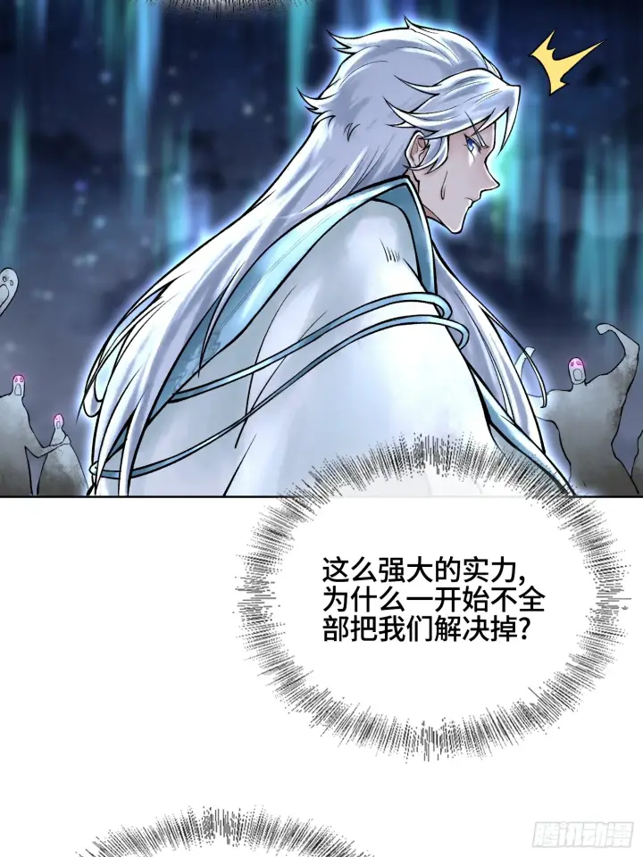 《神之蔑》第四十一话 我头呢？图15
