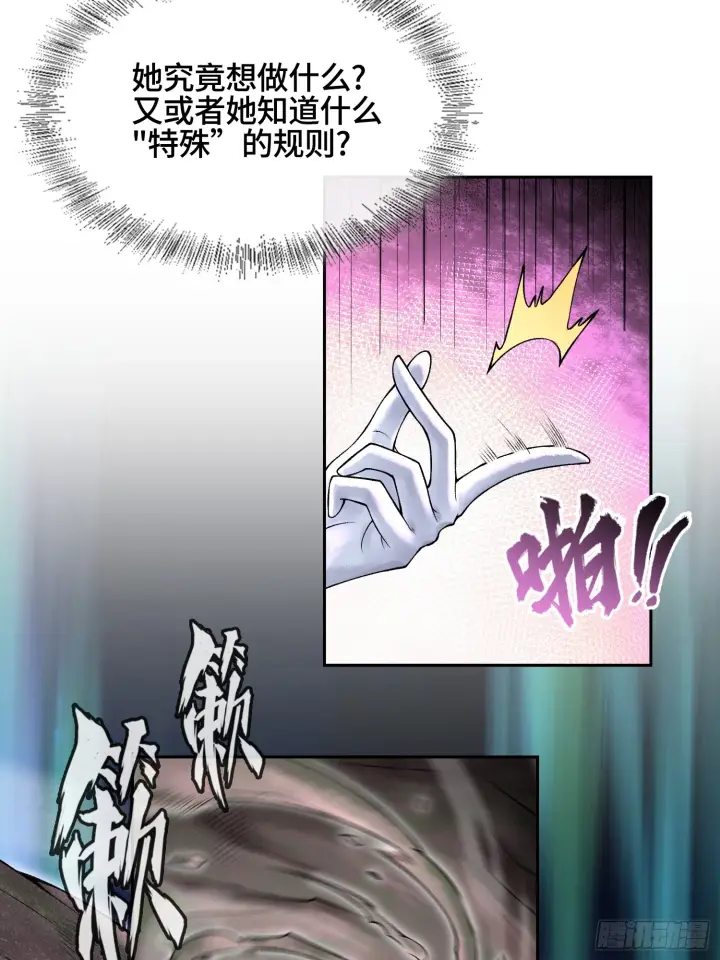 《神之蔑》第四十一话 我头呢？图16