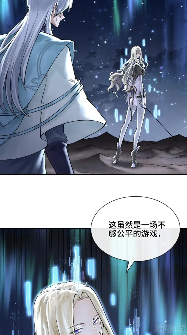《神之蔑》第四十一话 我头呢？图25