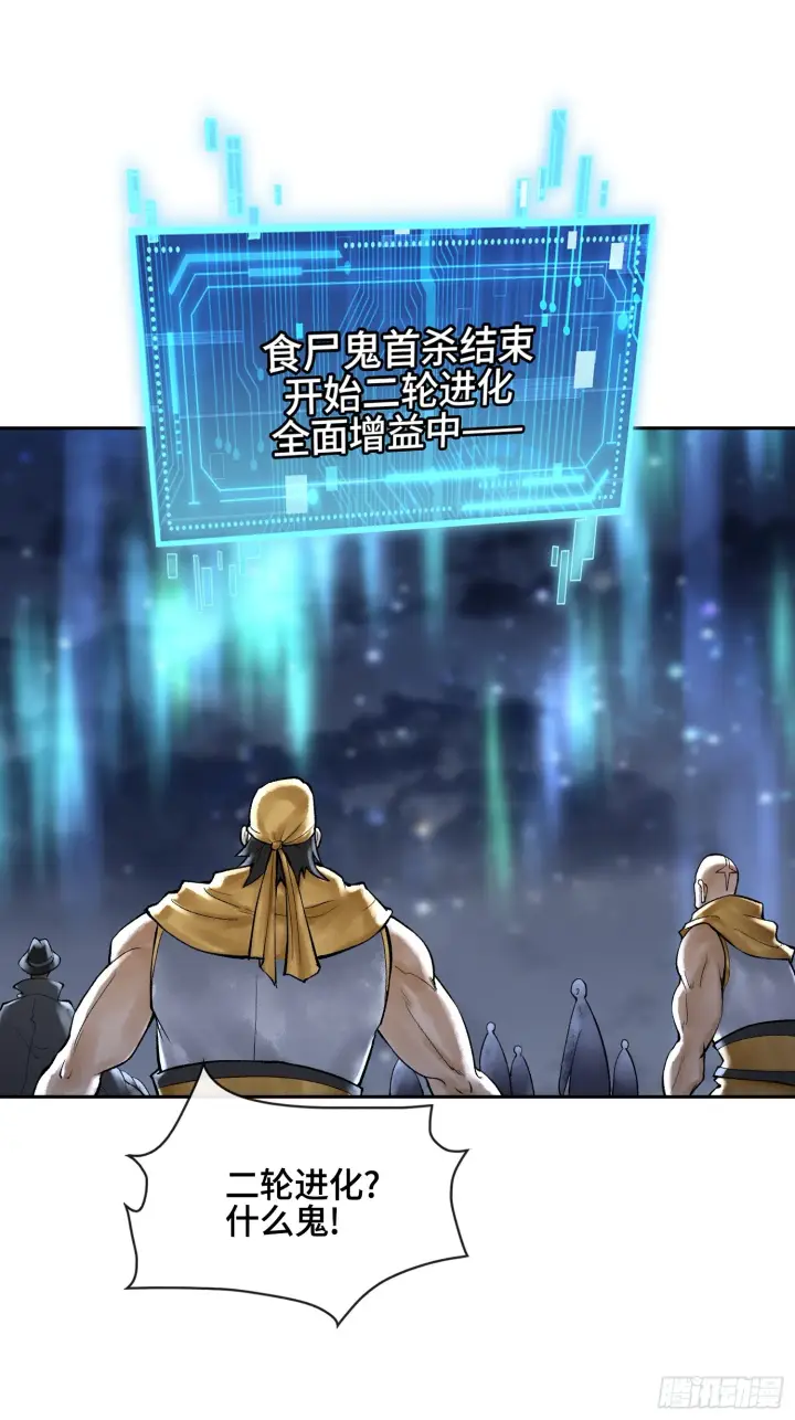 《神之蔑》第四十一话 我头呢？图29
