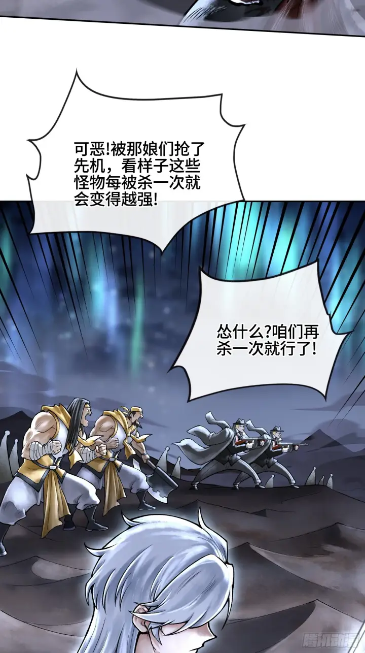 《神之蔑》第四十一话 我头呢？图33