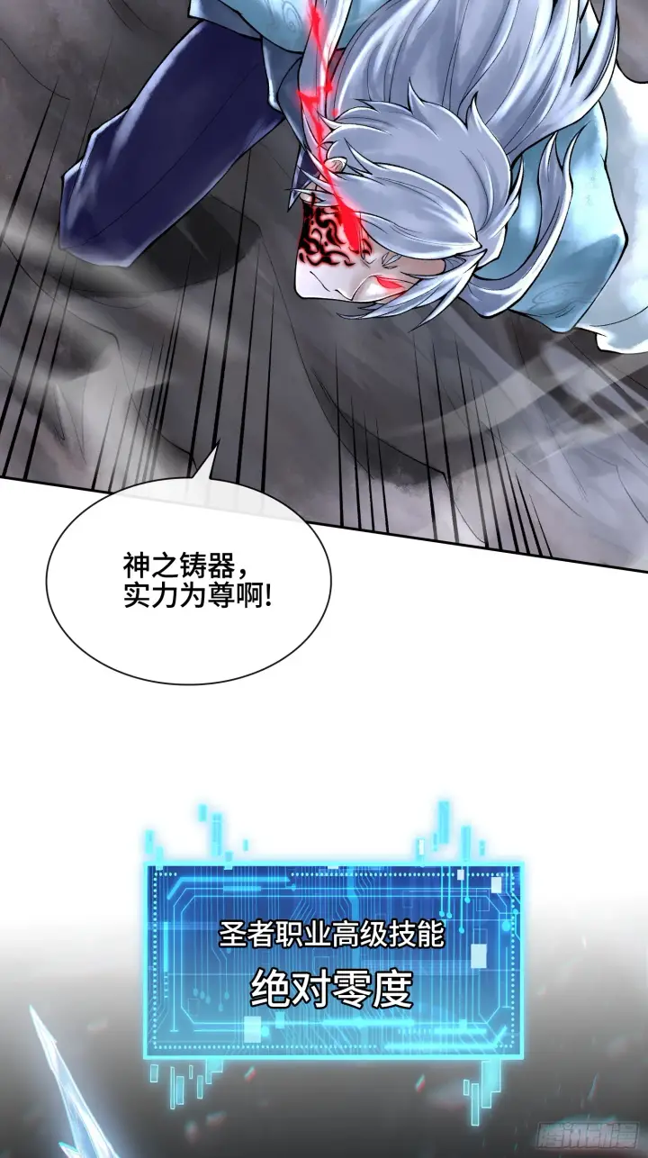 《神之蔑》第四十一话 我头呢？图38