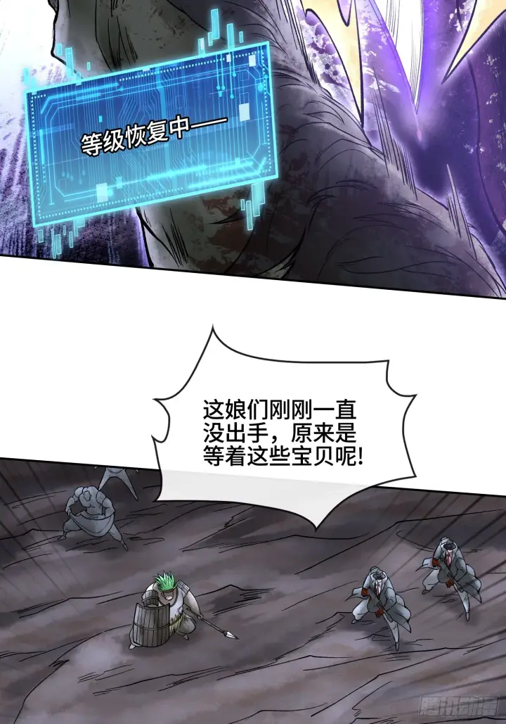 《神之蔑》第四十一话 我头呢？图4