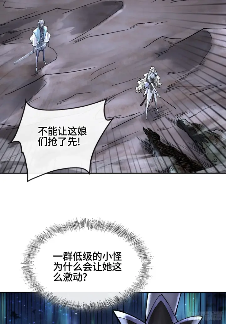 《神之蔑》第四十一话 我头呢？图5