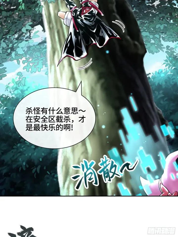 《神之蔑》第四十一话 我头呢？图50