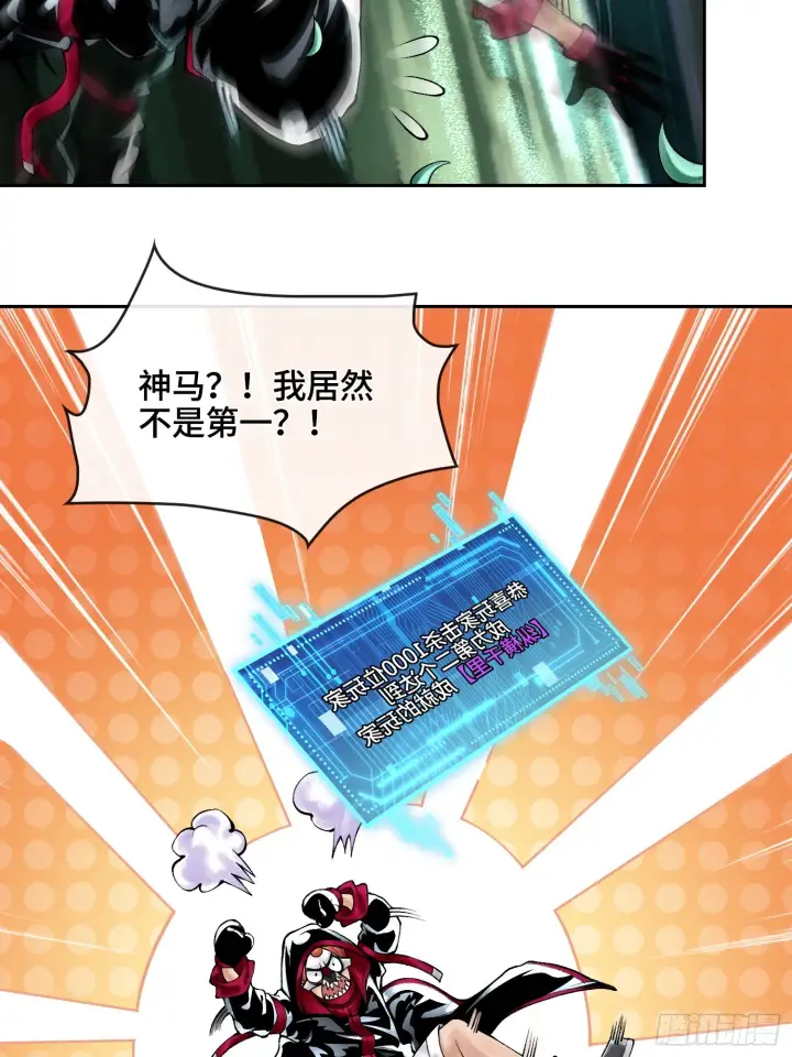 《神之蔑》第四十一话 我头呢？图52