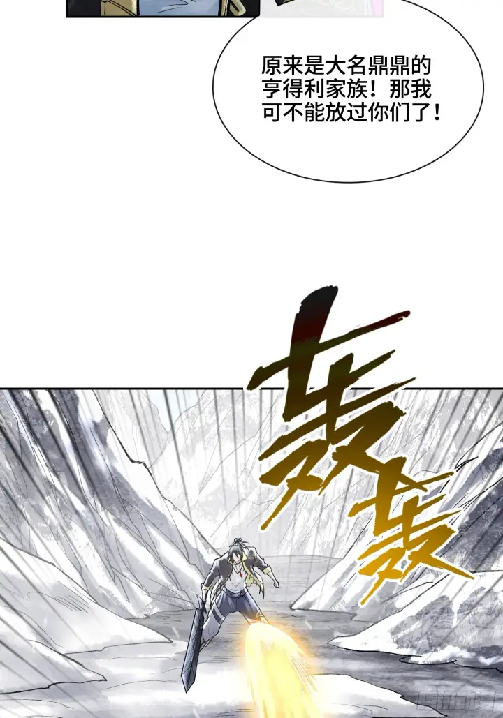 《神之蔑》第四十一话 我头呢？图70