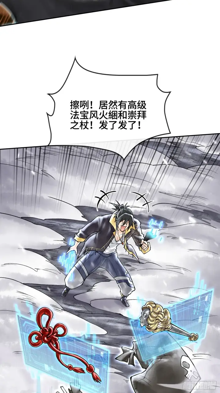 《神之蔑》第四十一话 我头呢？图77