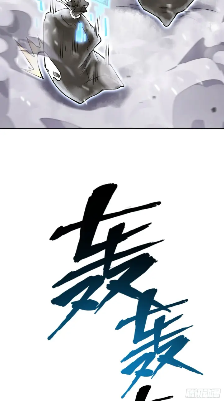 《神之蔑》第四十一话 我头呢？图78