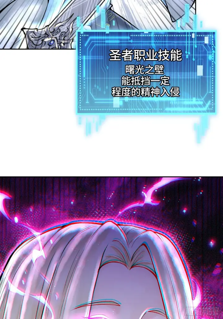 《神之蔑》第四十一话 我头呢？图9