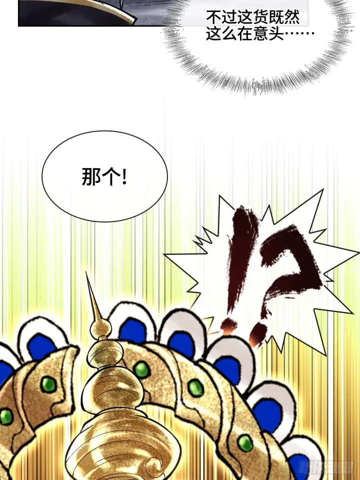 《神之蔑》第四十二话 你在此处不要走动图11