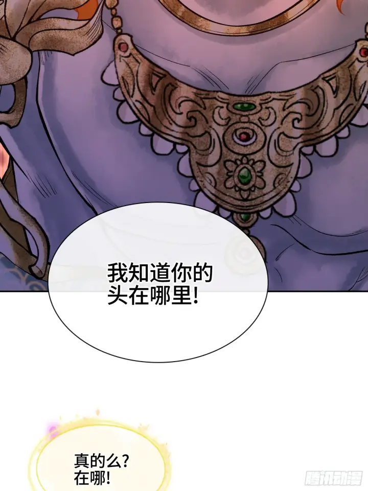 《神之蔑》第四十二话 你在此处不要走动图13