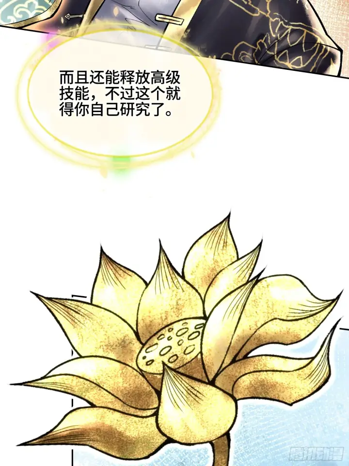 《神之蔑》第四十二话 你在此处不要走动图18